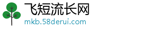 飞短流长网